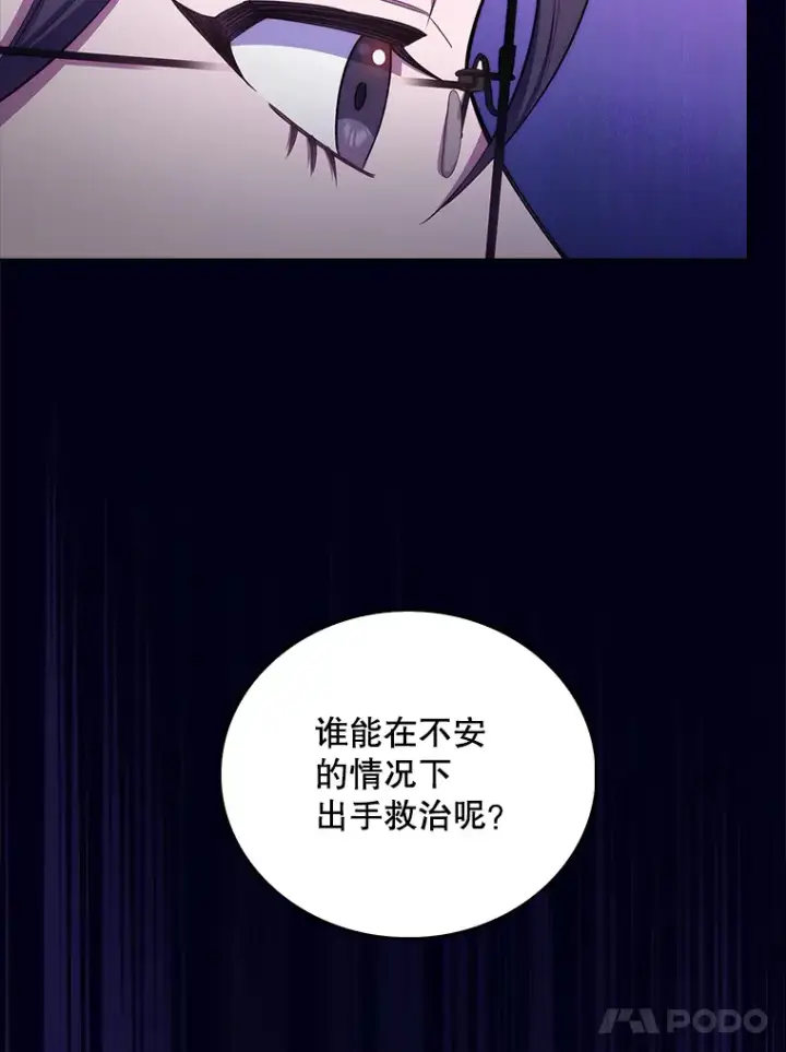 漫画《升级医生崔基石》59.医不自治第42张图