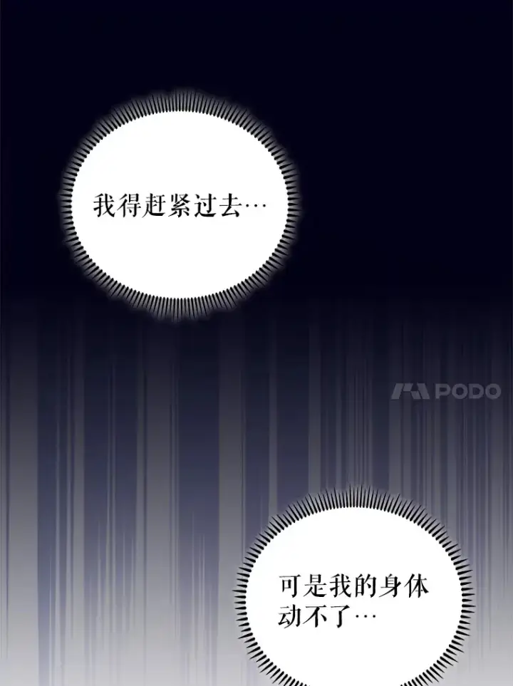 漫画《升级医生崔基石》59.医不自治第51张图