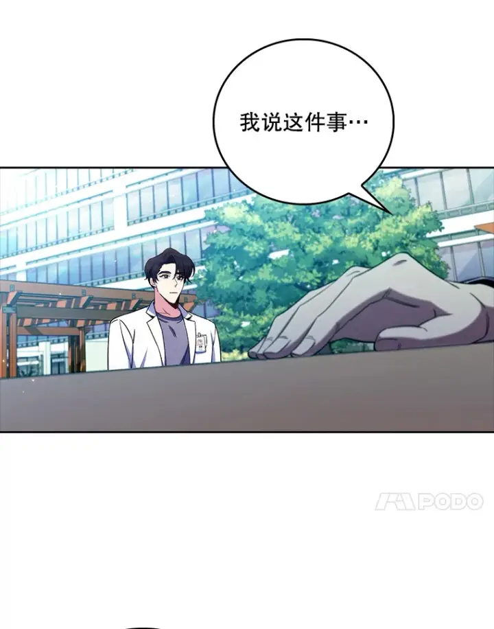 漫画《升级医生崔基石》59.医不自治第54张图