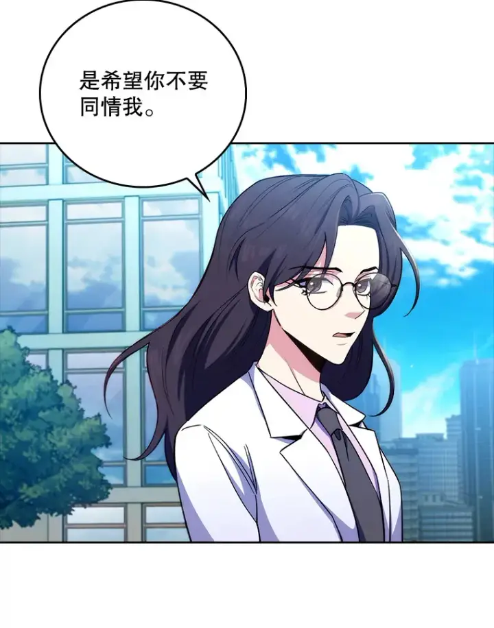 漫画《升级医生崔基石》59.医不自治第55张图
