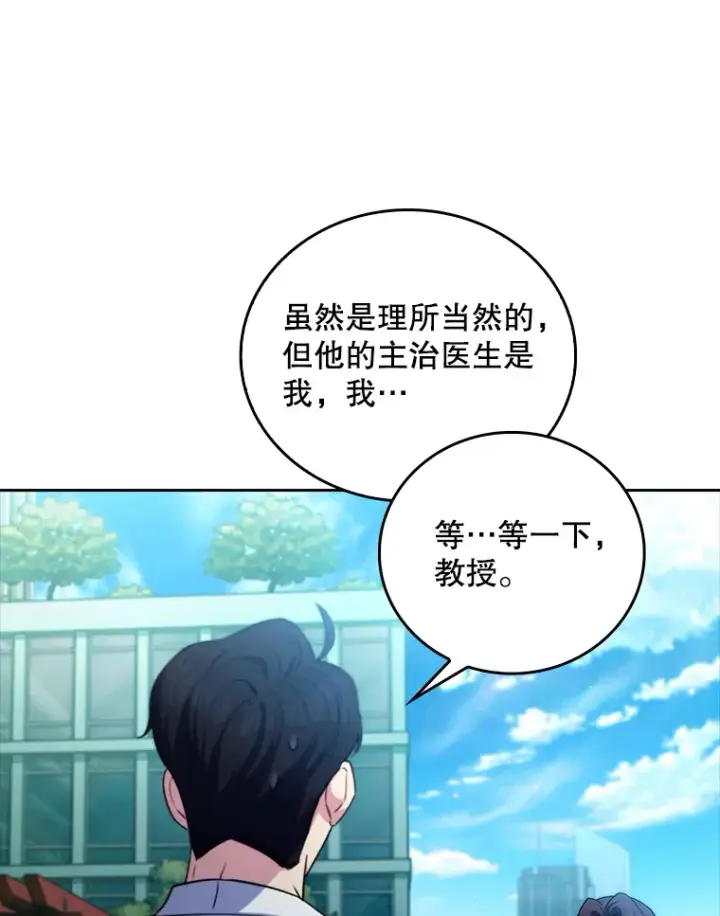 漫画《升级医生崔基石》59.医不自治第56张图