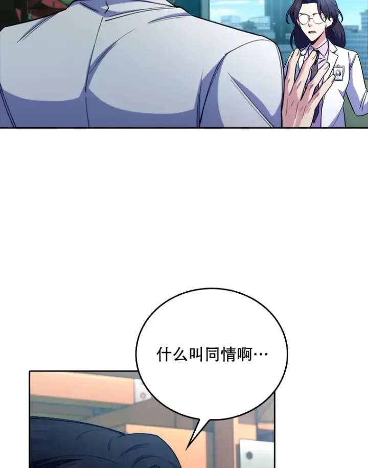 漫画《升级医生崔基石》59.医不自治第57张图