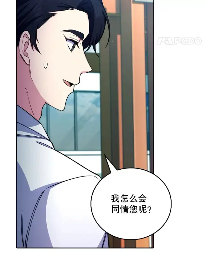 漫画《升级医生崔基石》59.医不自治第58张图