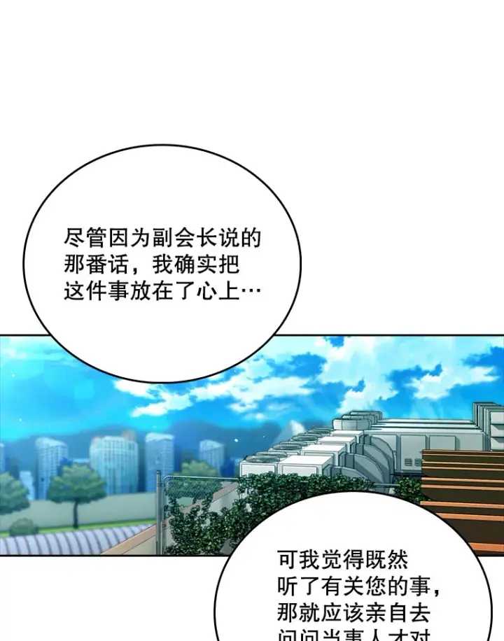 漫画《升级医生崔基石》59.医不自治第59张图