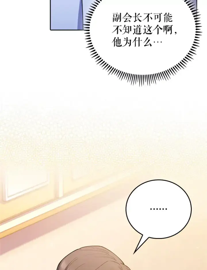 漫画《升级医生崔基石》59.医不自治第6张图