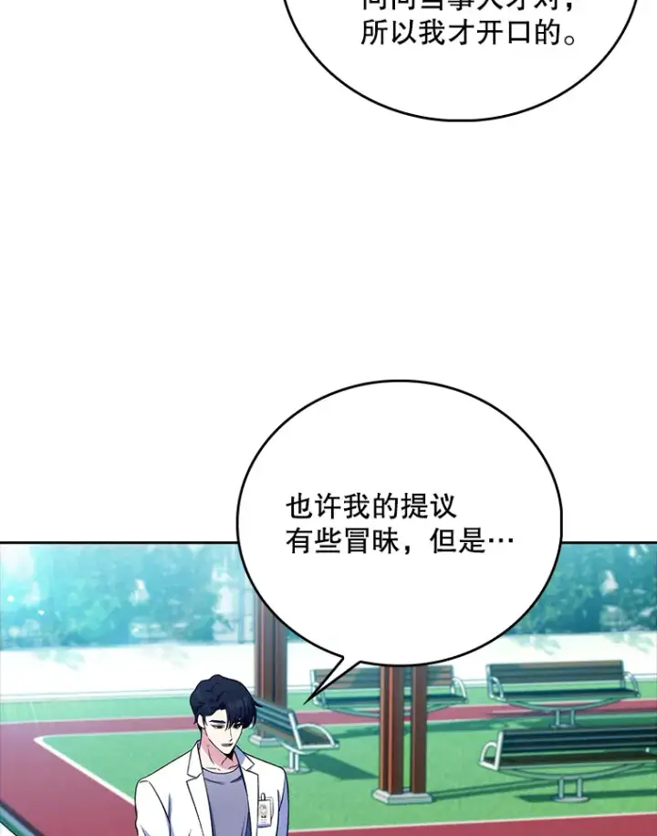 漫画《升级医生崔基石》59.医不自治第60张图