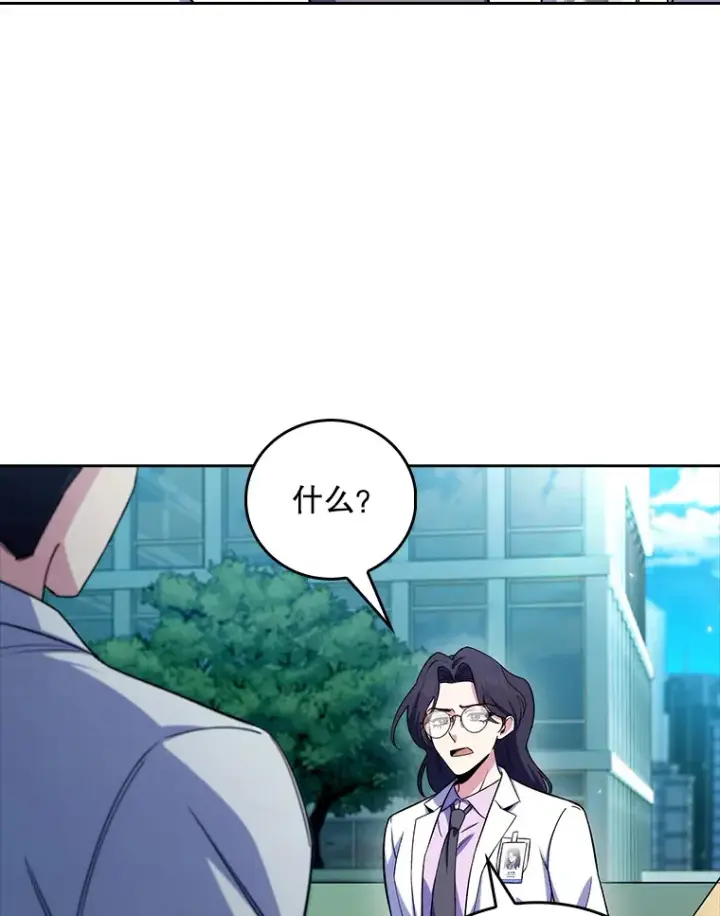 漫画《升级医生崔基石》59.医不自治第63张图