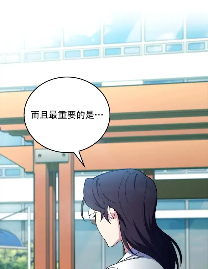 漫画《升级医生崔基石》59.医不自治第69张图