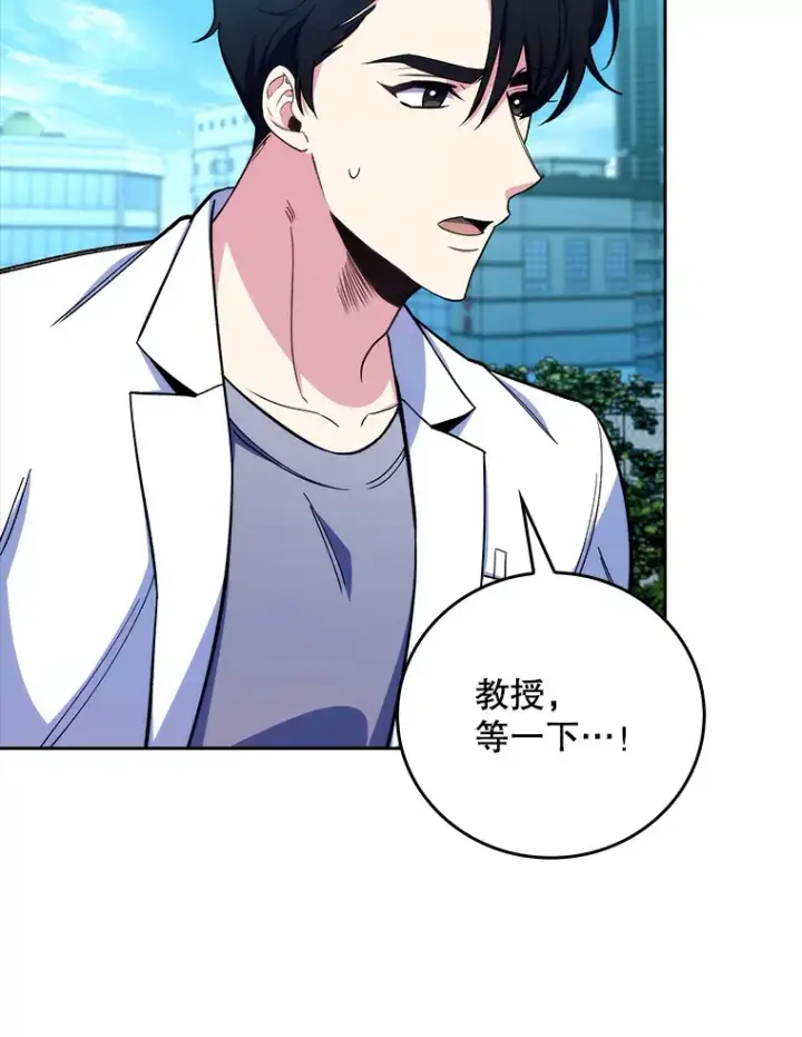 漫画《升级医生崔基石》59.医不自治第72张图