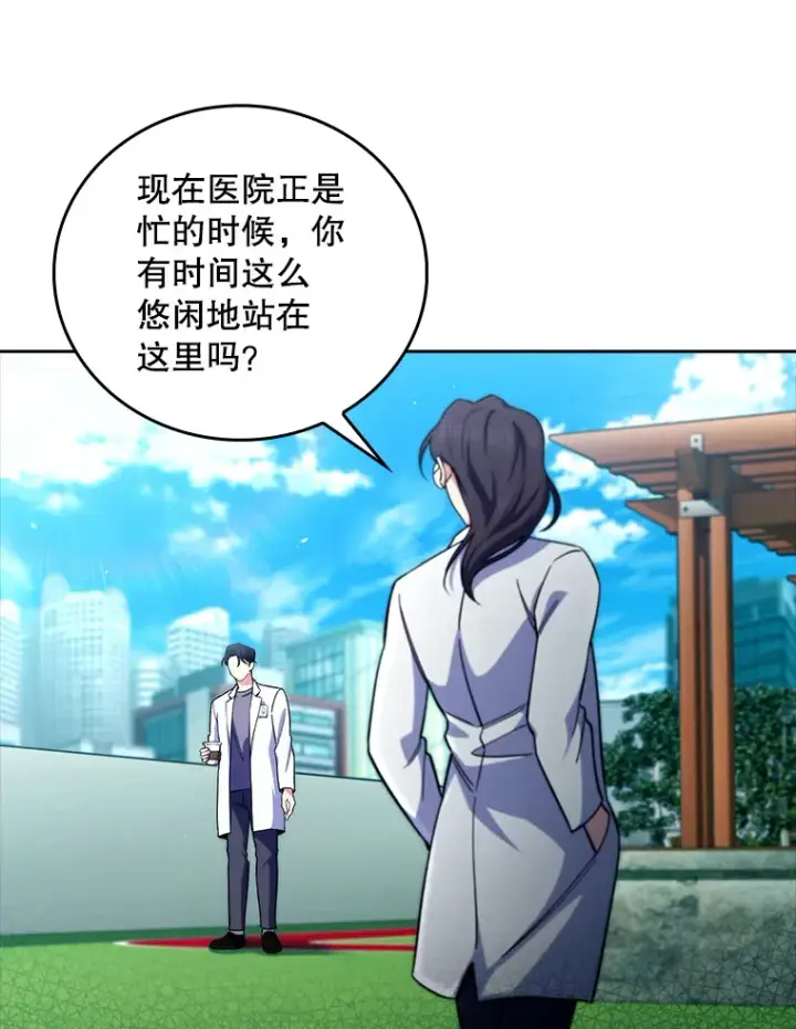 漫画《升级医生崔基石》59.医不自治第73张图
