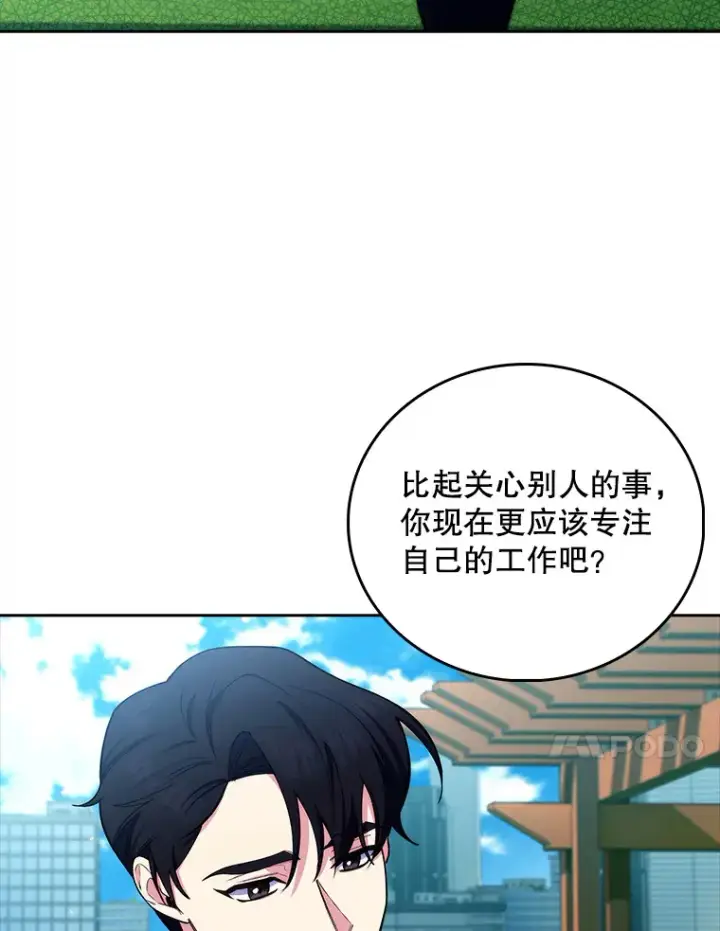 漫画《升级医生崔基石》59.医不自治第74张图