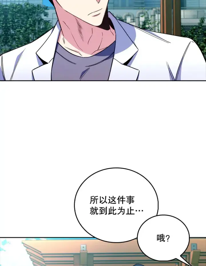 漫画《升级医生崔基石》59.医不自治第75张图