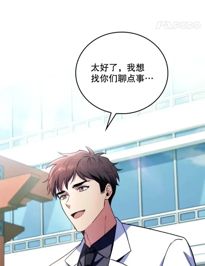 漫画《升级医生崔基石》59.医不自治第78张图