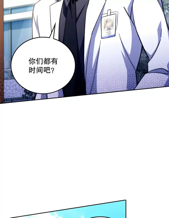 漫画《升级医生崔基石》59.医不自治第79张图
