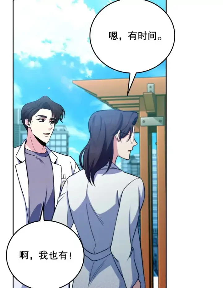 漫画《升级医生崔基石》59.医不自治第80张图