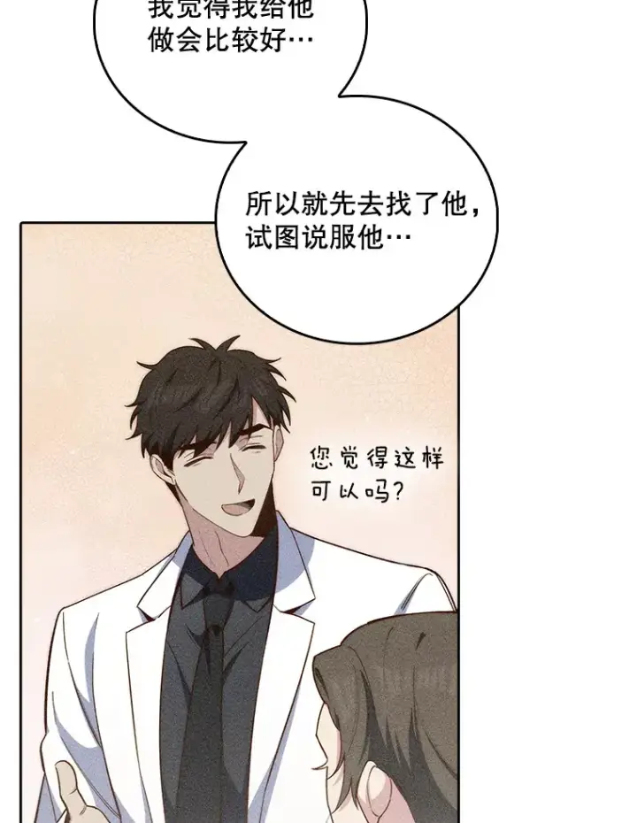 漫画《升级医生崔基石》59.医不自治第85张图