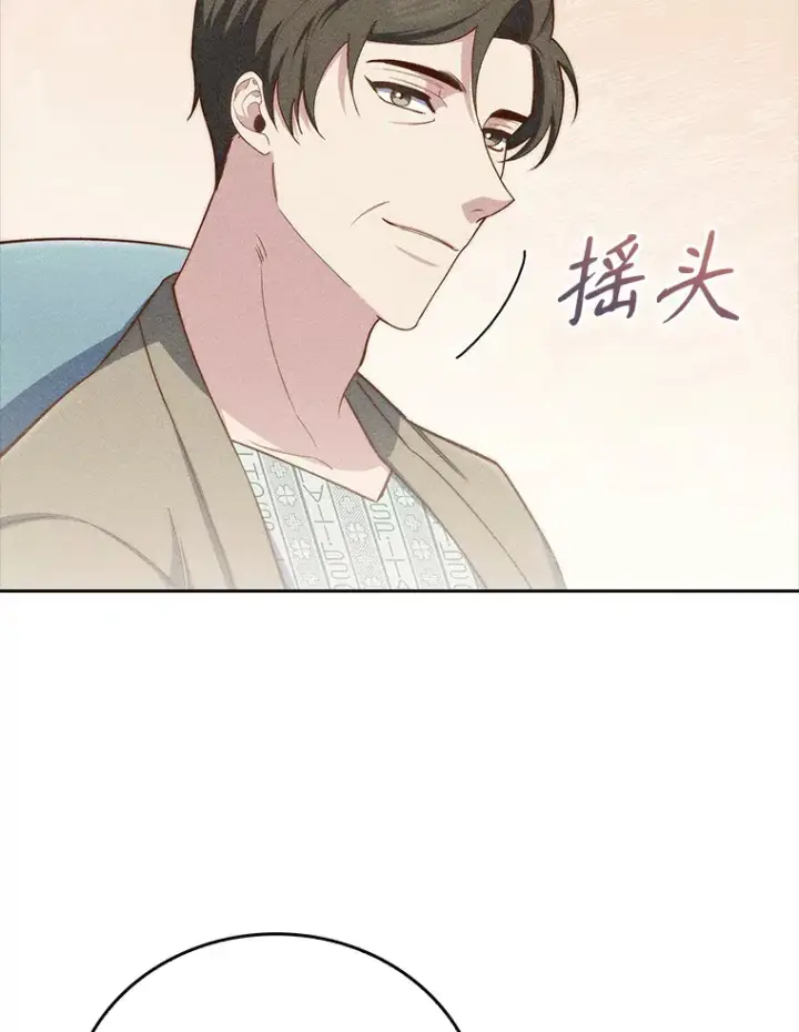 漫画《升级医生崔基石》59.医不自治第87张图