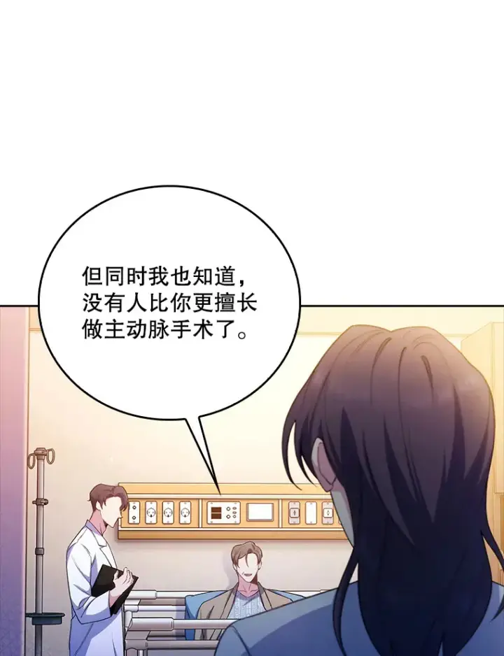 漫画《升级医生崔基石》59.医不自治第9张图
