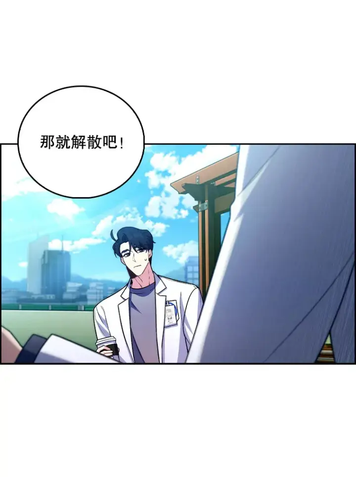 漫画《升级医生崔基石》60.压力满满第12张图