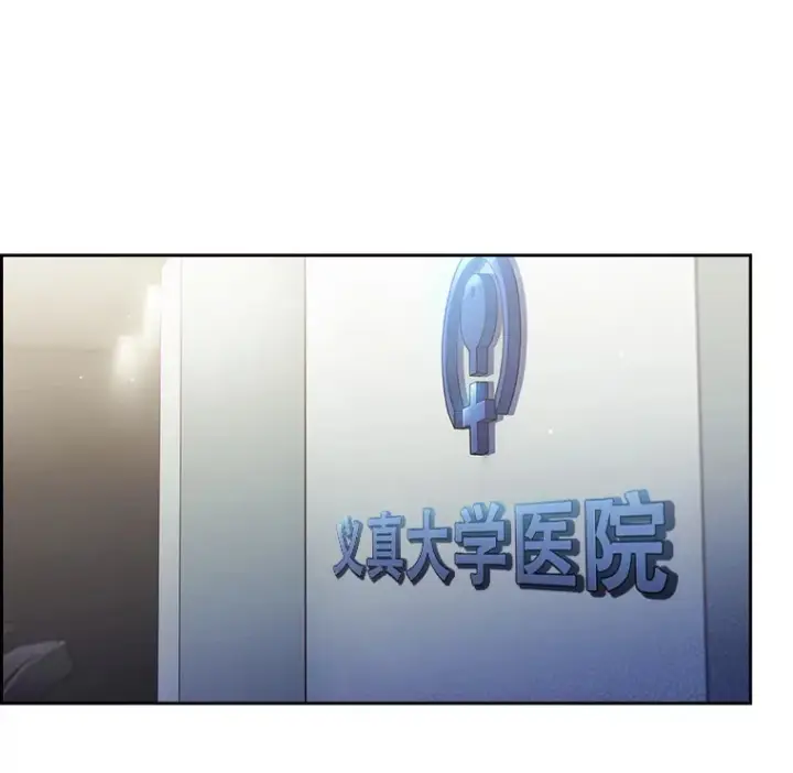 漫画《升级医生崔基石》60.压力满满第15张图