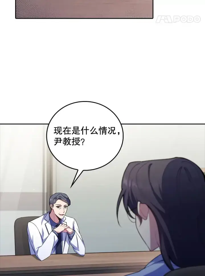 漫画《升级医生崔基石》60.压力满满第18张图
