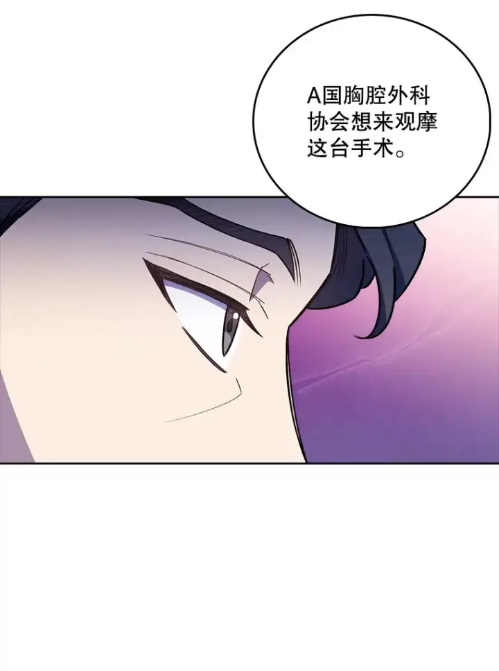 漫画《升级医生崔基石》60.压力满满第22张图