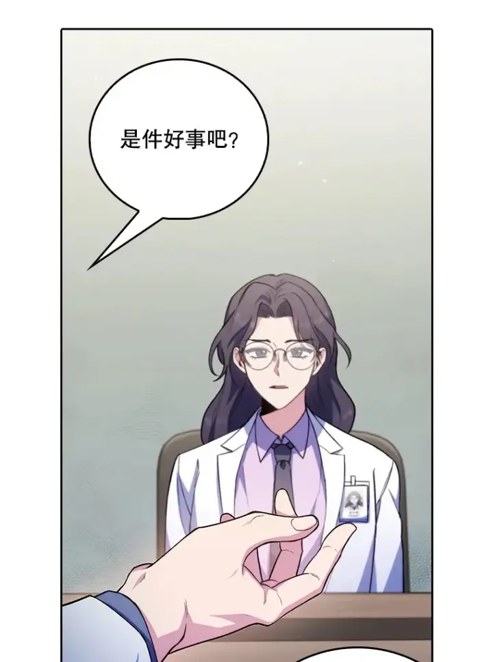 漫画《升级医生崔基石》60.压力满满第23张图