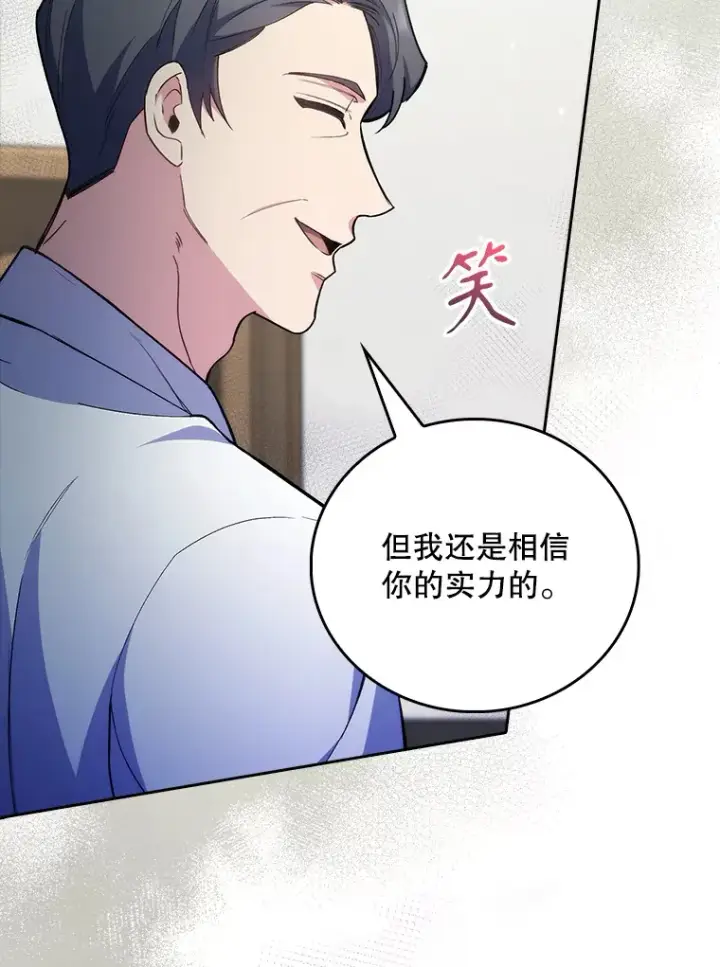 漫画《升级医生崔基石》60.压力满满第25张图