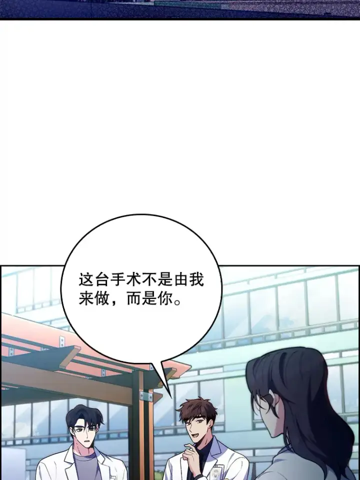 漫画《升级医生崔基石》60.压力满满第3张图