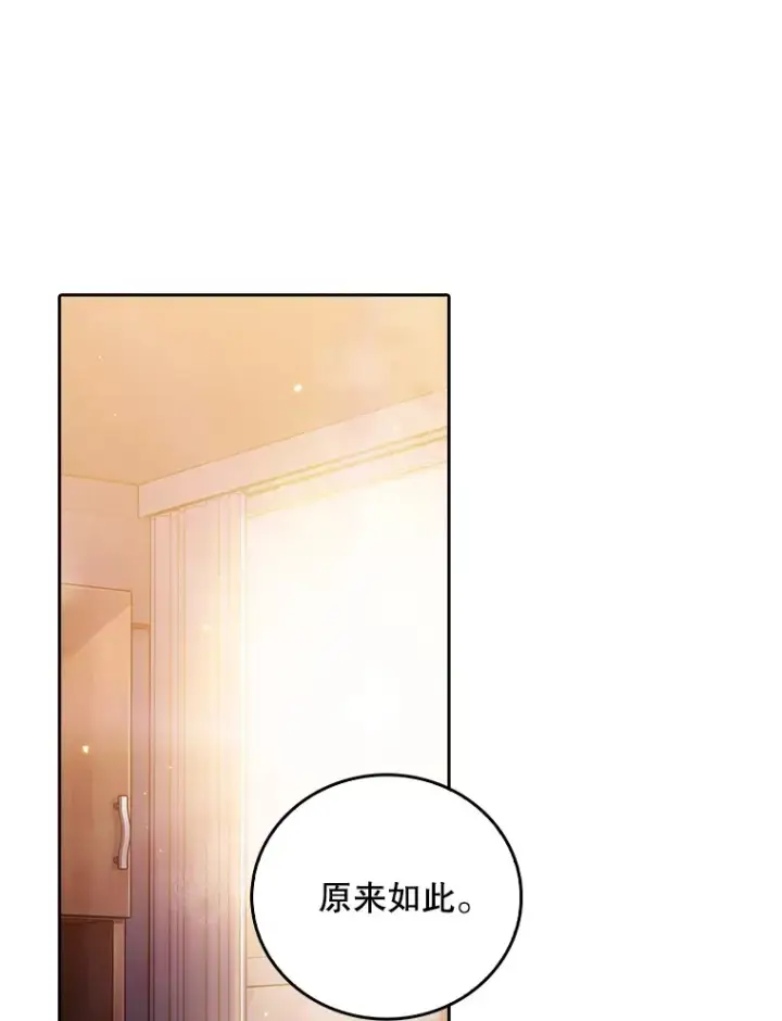 漫画《升级医生崔基石》60.压力满满第31张图