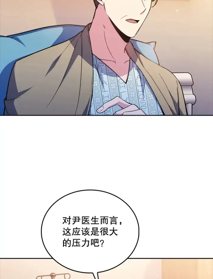漫画《升级医生崔基石》60.压力满满第33张图