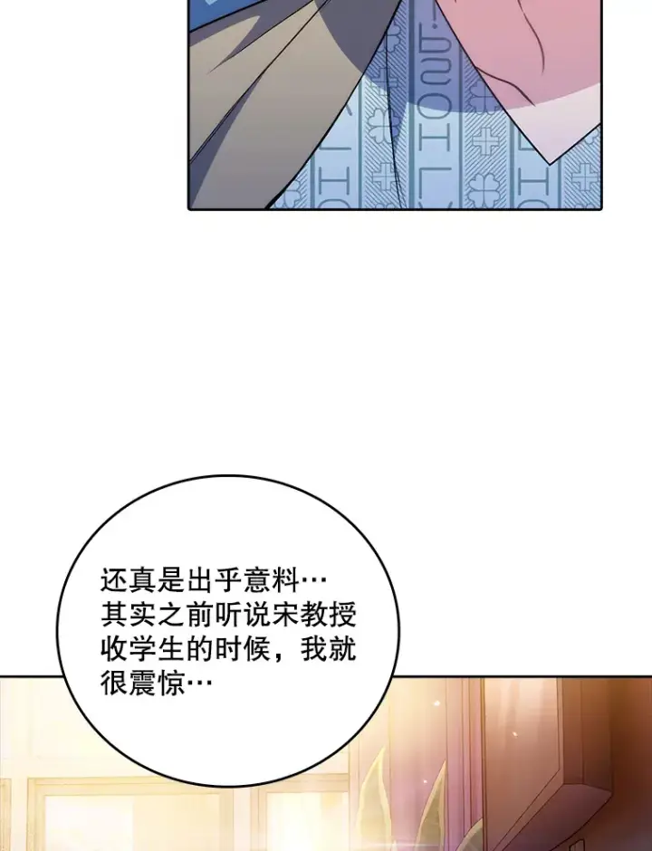 漫画《升级医生崔基石》60.压力满满第38张图