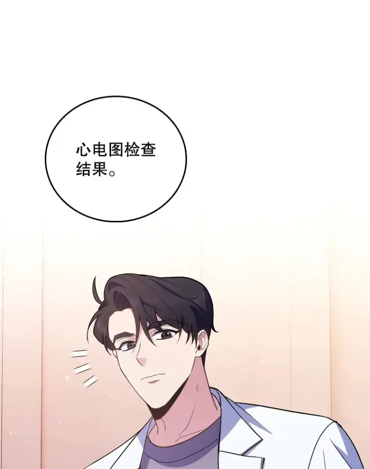漫画《升级医生崔基石》60.压力满满第42张图
