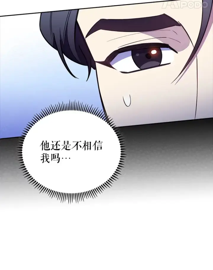 漫画《升级医生崔基石》60.压力满满第44张图