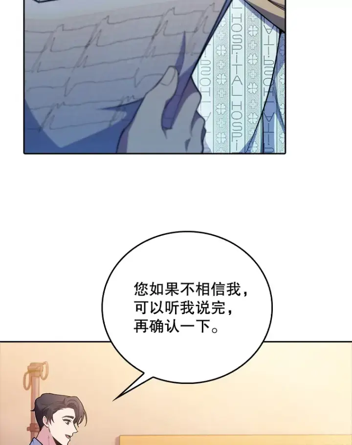 漫画《升级医生崔基石》60.压力满满第46张图