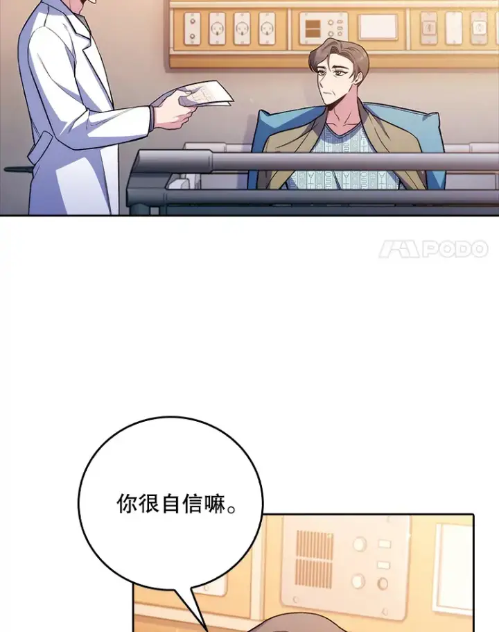 漫画《升级医生崔基石》60.压力满满第47张图