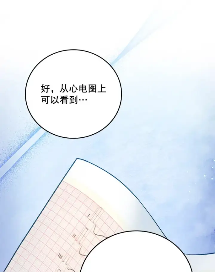 漫画《升级医生崔基石》60.压力满满第49张图