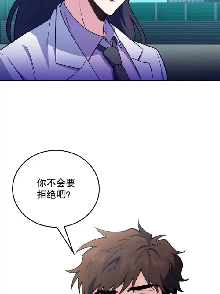 漫画《升级医生崔基石》60.压力满满第5张图