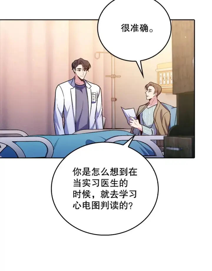 漫画《升级医生崔基石》60.压力满满第53张图