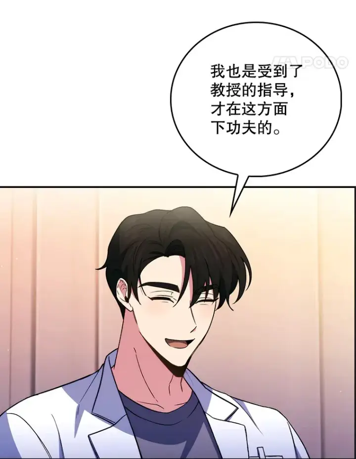 漫画《升级医生崔基石》60.压力满满第54张图