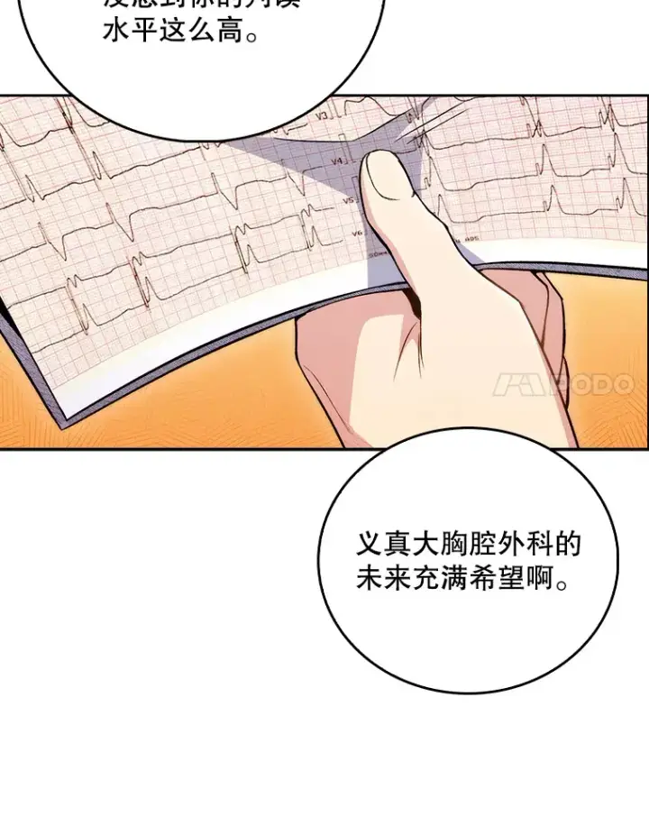 漫画《升级医生崔基石》60.压力满满第57张图