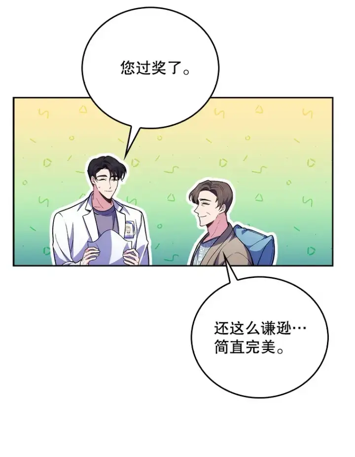 漫画《升级医生崔基石》60.压力满满第58张图