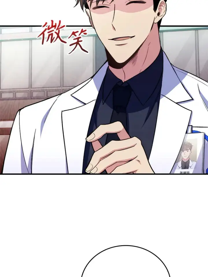 漫画《升级医生崔基石》60.压力满满第6张图