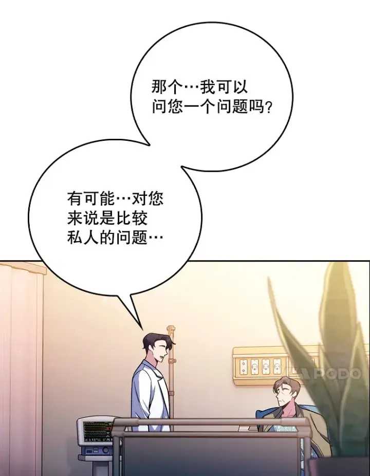 漫画《升级医生崔基石》60.压力满满第60张图