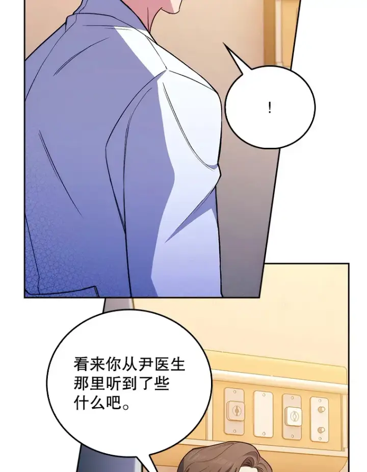 漫画《升级医生崔基石》60.压力满满第62张图