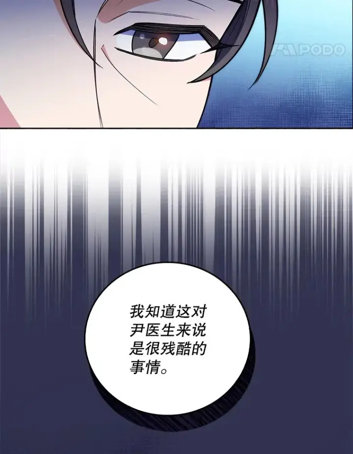 漫画《升级医生崔基石》60.压力满满第64张图