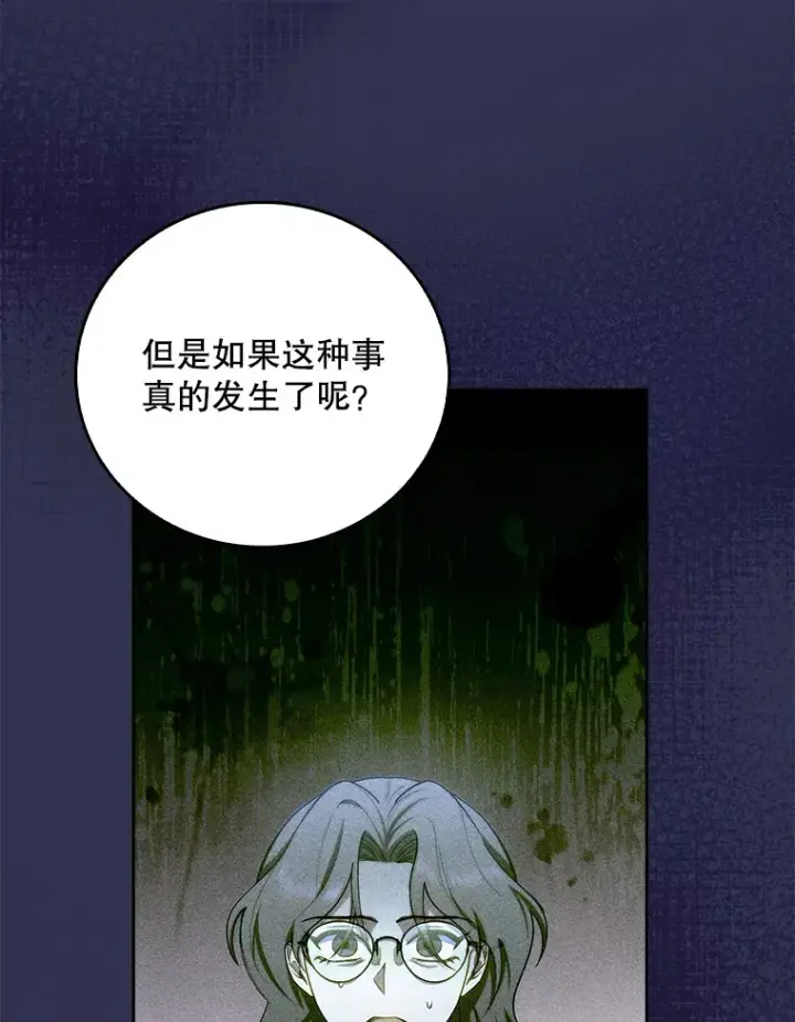漫画《升级医生崔基石》60.压力满满第65张图