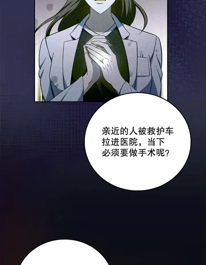 漫画《升级医生崔基石》60.压力满满第66张图