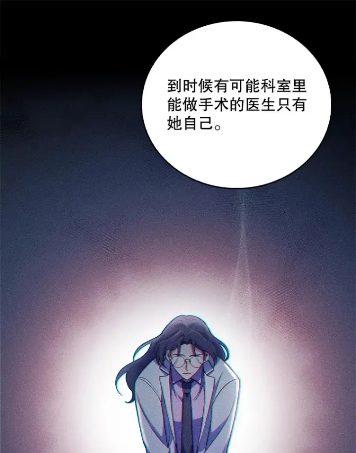 漫画《升级医生崔基石》60.压力满满第68张图