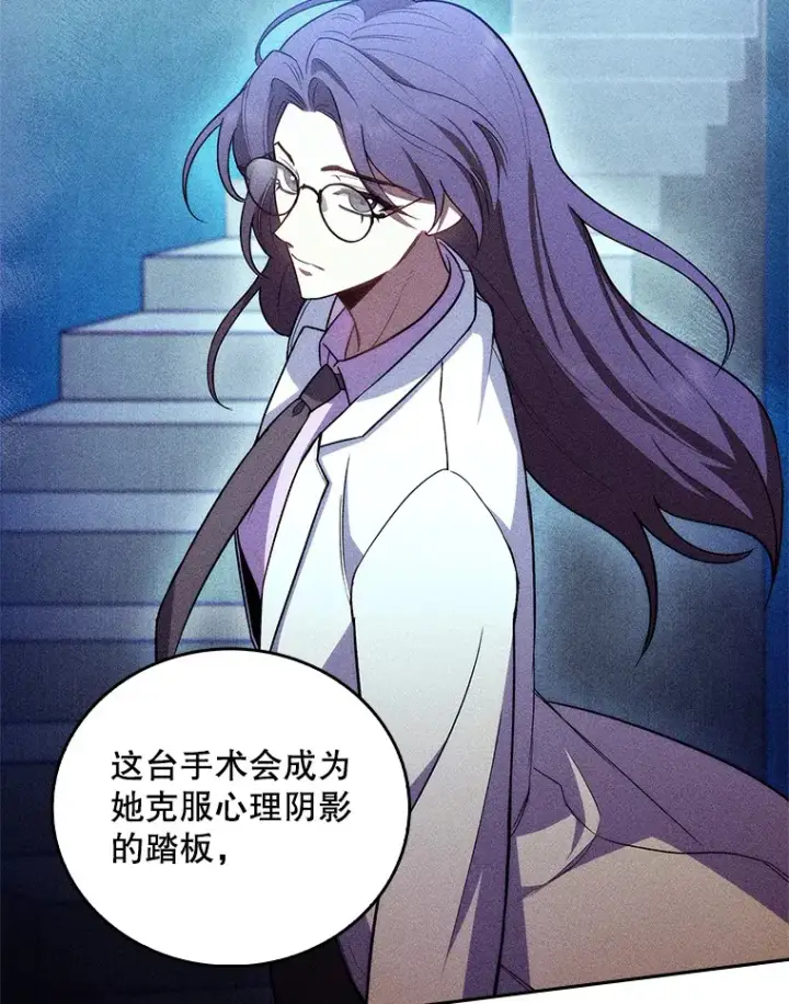 漫画《升级医生崔基石》60.压力满满第73张图